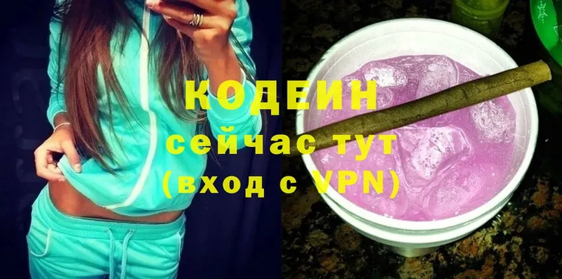 цена   Арамиль  МЕГА как зайти  Кодеиновый сироп Lean Purple Drank 