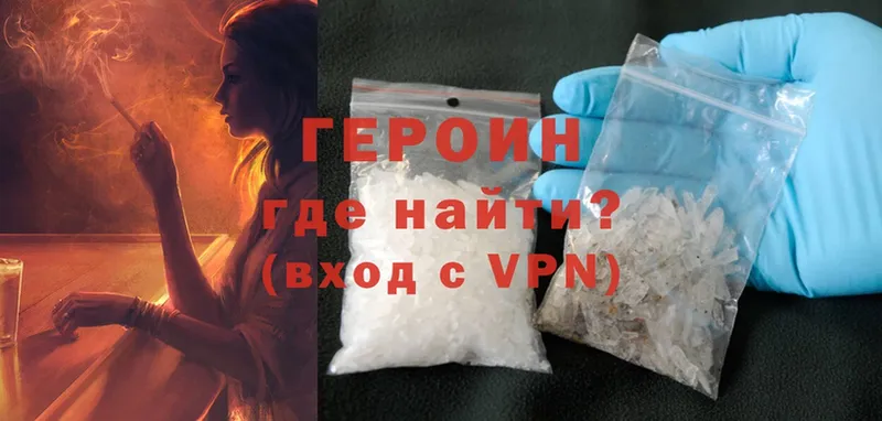 где можно купить наркотик  мориарти Telegram  Героин Heroin  Арамиль 