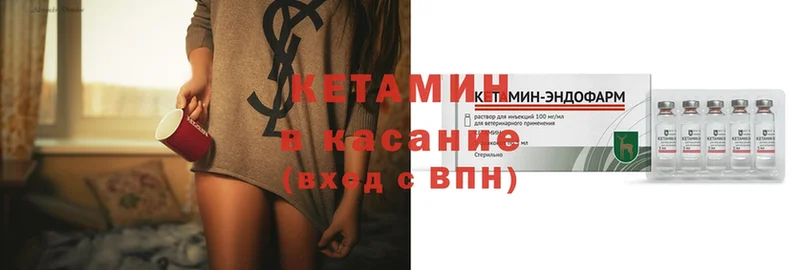 закладки  Арамиль  КЕТАМИН ketamine 